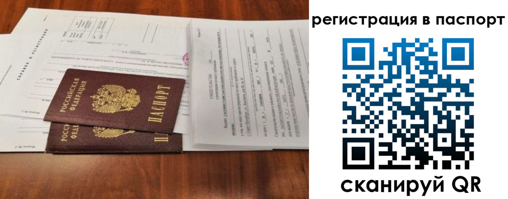 прописка законно в Сыктывкаре