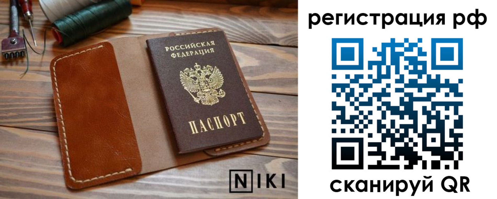 временная регистрация поиск в Сыктывкаре
