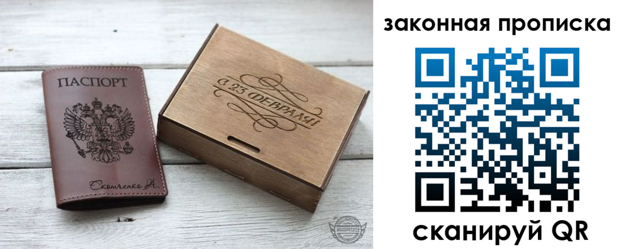 прописка ребенка в Сыктывкаре