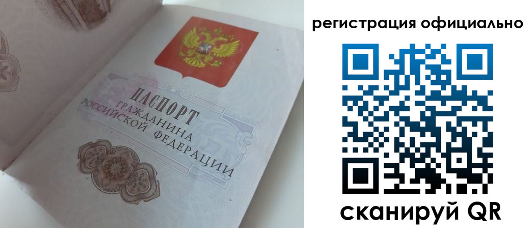 регистрация для школы в Сыктывкаре