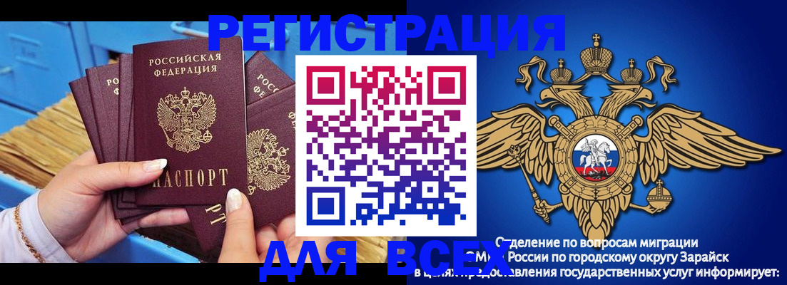 временная регистрация госуслуги в Сыктывкаре
