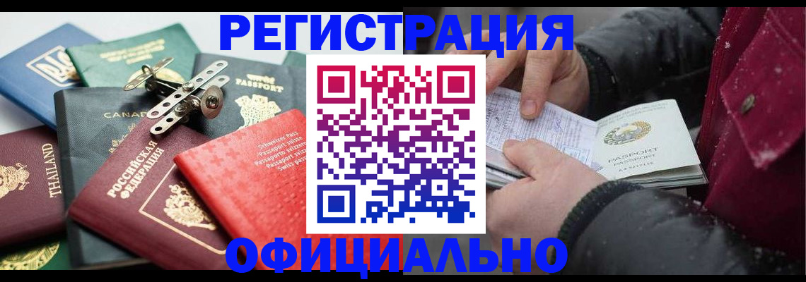 прописка иностранных граждан в Сыктывкаре