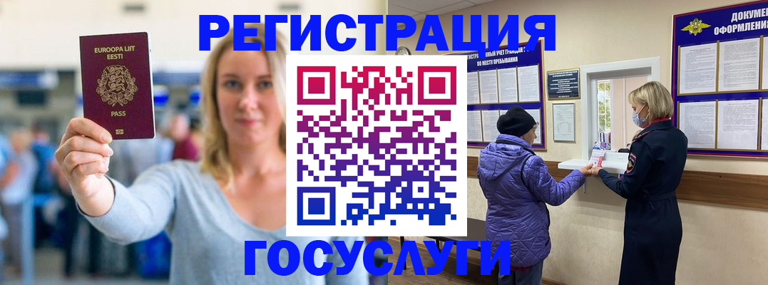 временная регистрация собственник в Сыктывкаре
