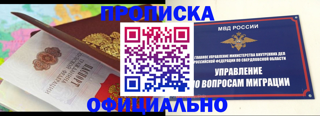 прописка в квартире в Сыктывкаре