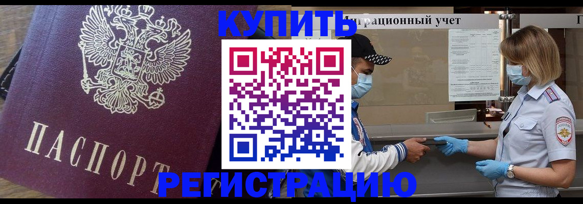 прописка штамп в Сыктывкаре
