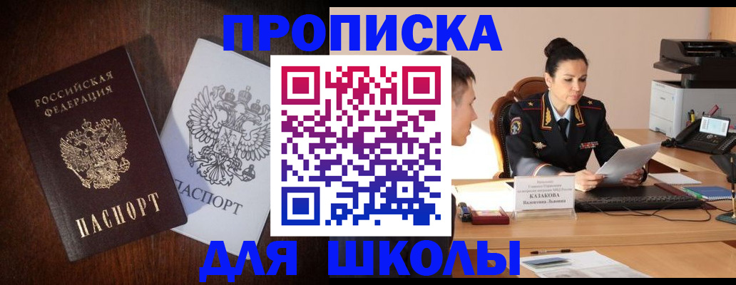 временная регистрация надежно в Сыктывкаре