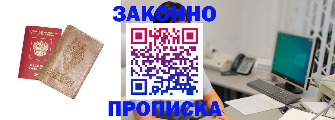прописка в квартире в Сыктывкаре