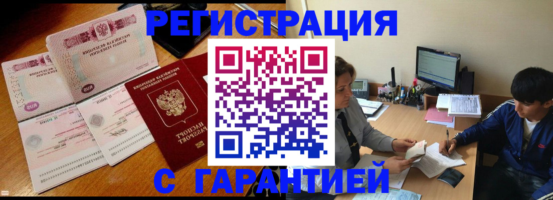 прописка для работы в Сыктывкаре