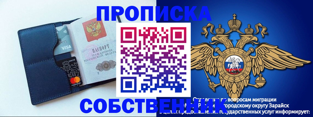 прописка для школы в Сыктывкаре