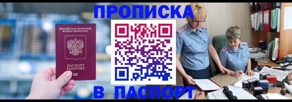 временная регистрация в квартире в Сыктывкаре